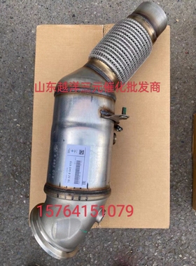 适用于宝马 B48 G38 G30 320 X3 525li 528 523 530国六三元催化