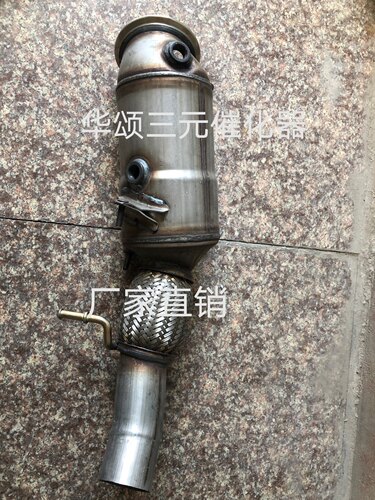 华颂7三元排气管全新催化器