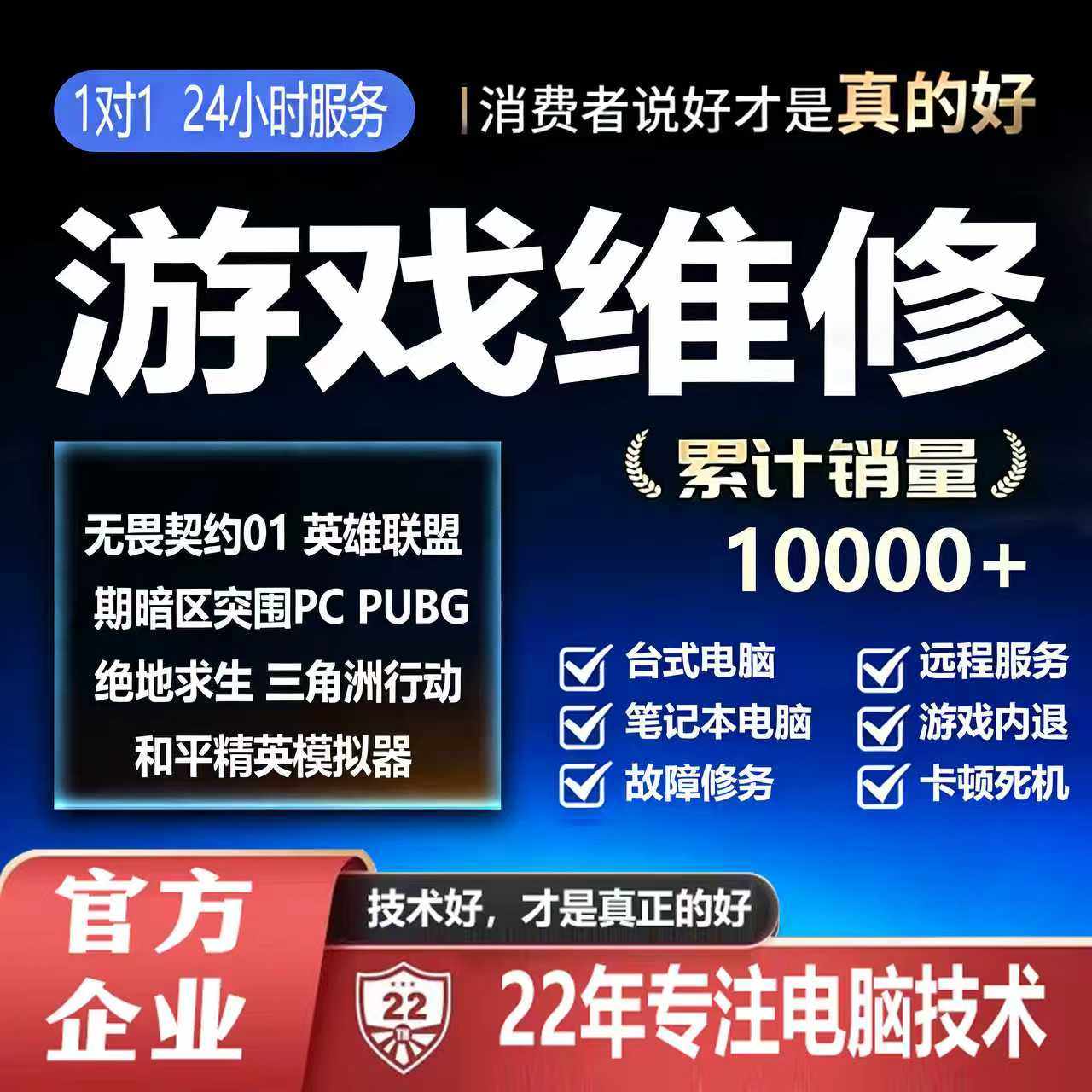 电脑机器码维修三角洲行动无畏契约和平精英LOL改pubg绝地求生