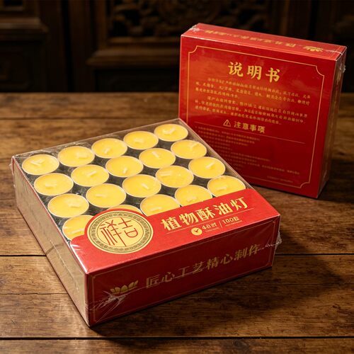 4小时蜡烛家用薰蜡100粒