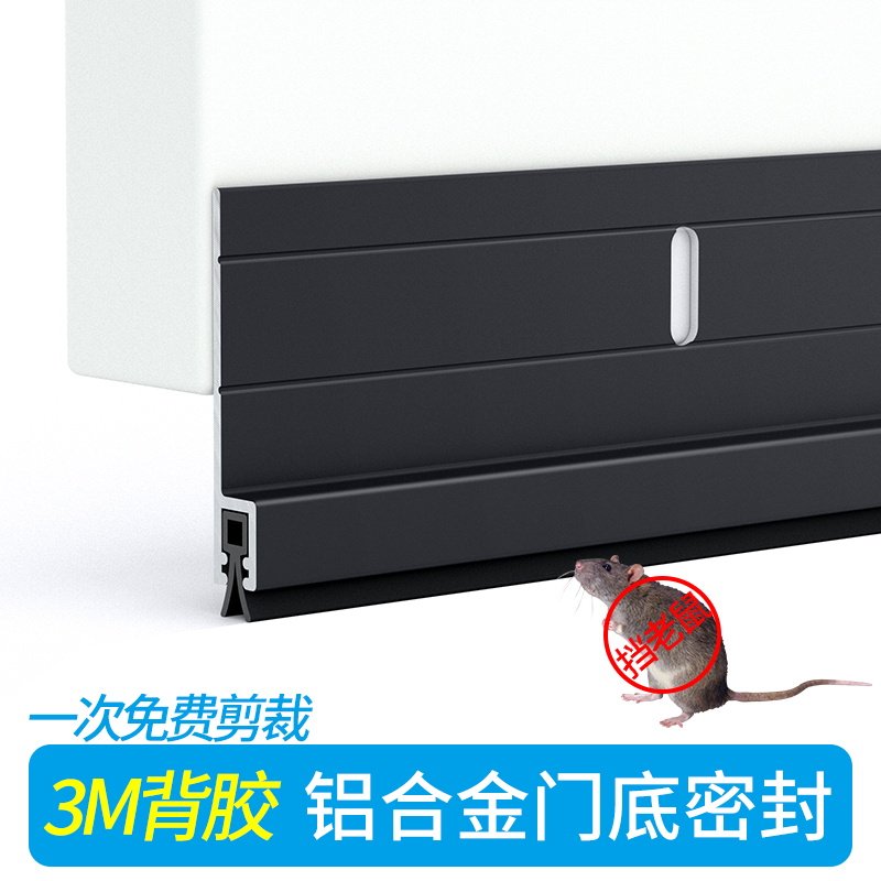 门底密封条防老鼠挡鼠板