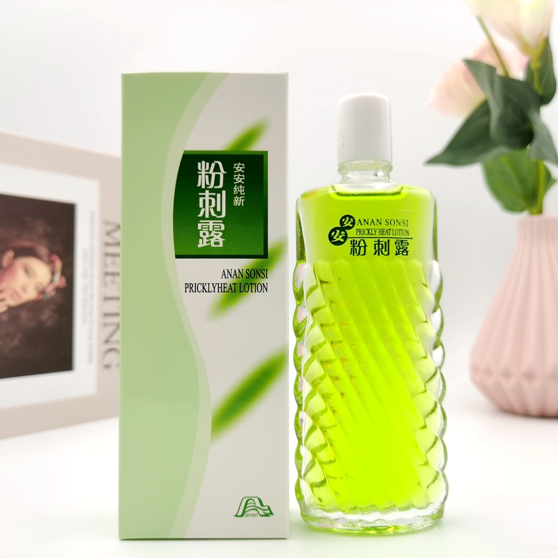 安安粉刺露控油祛痘淡印包邮