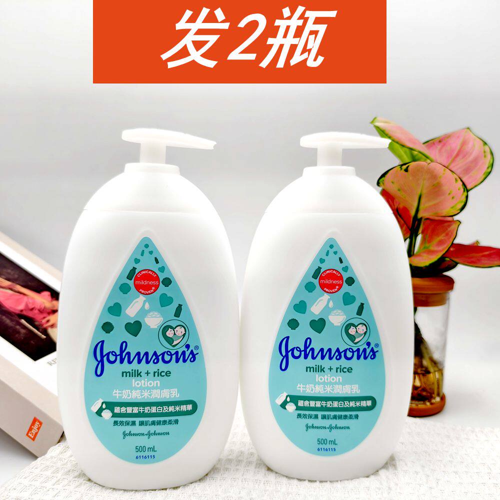 香港强生牛奶润肤乳500ml*2瓶