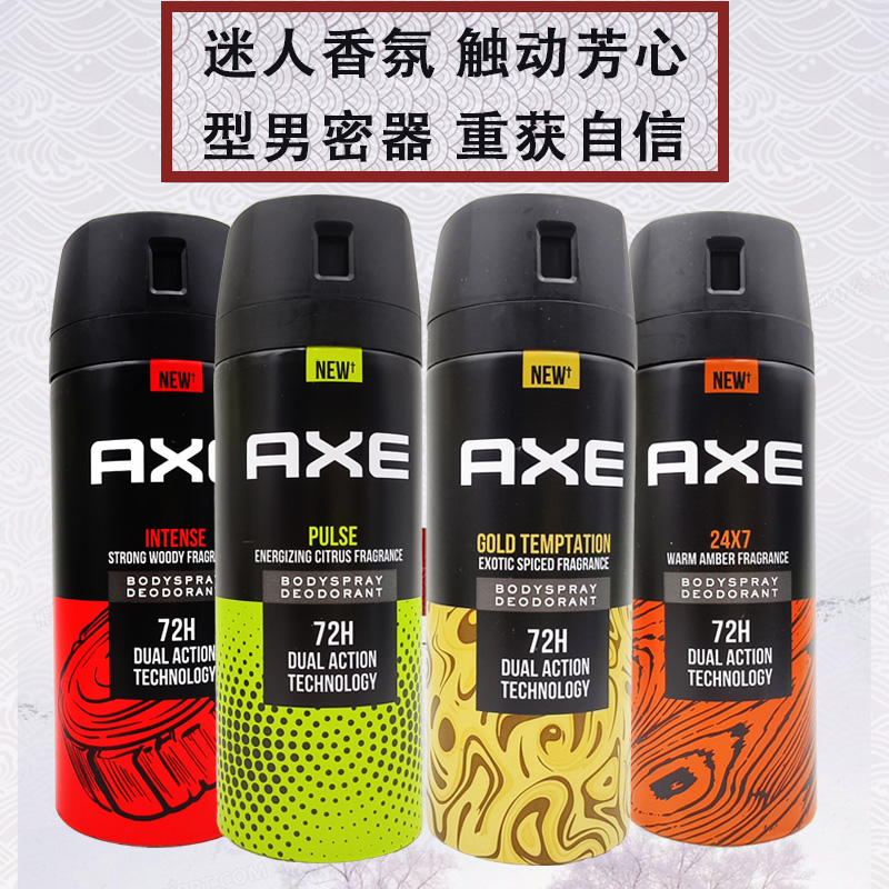 凌仕止汗香体持久留香清新喷雾