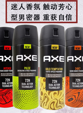 axe凌仕喷雾便携式持久留香男士止汗香水清新清新诱因香体48小时