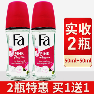 Fa走珠香体液清雅玫瑰德国花牌粉色激情香水2瓶腋下持久干爽淡香