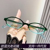 防蓝光超轻便携舒适老花镜女小巧时尚 高清老光镜老花眼 优雅男女款
