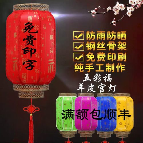 灯笼广告冬瓜大红铁口仿古羊皮