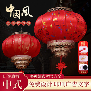 中式灯笼户外大红春节广告定制宫灯羊皮仿古防水室外中国风圆吊灯