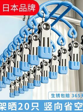 日本进口不锈钢防风多夹晾衣架