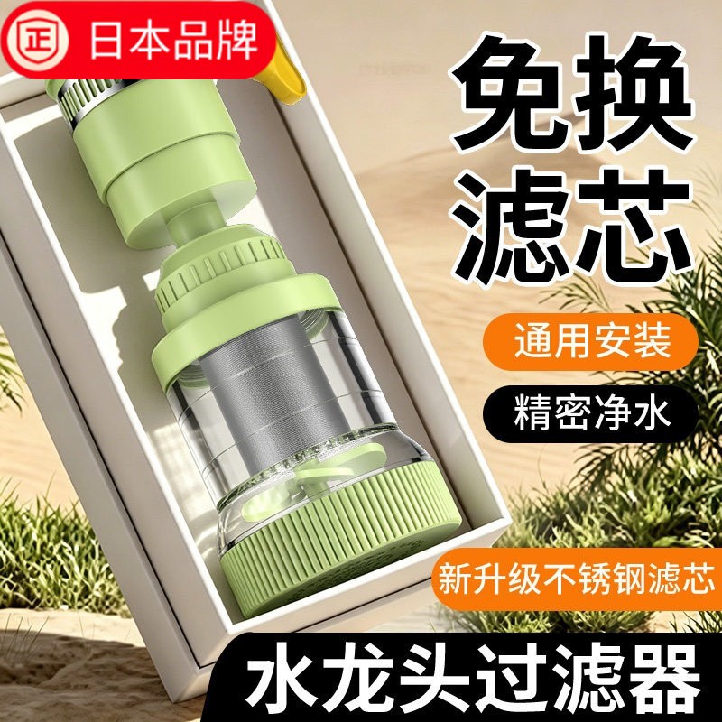 日本进口水龙头延伸过滤器通用防溅嘴厨房净水自来水宿舍净化花洒