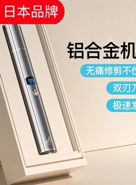 日本进口男电动鼻毛修剪器不伤鼻