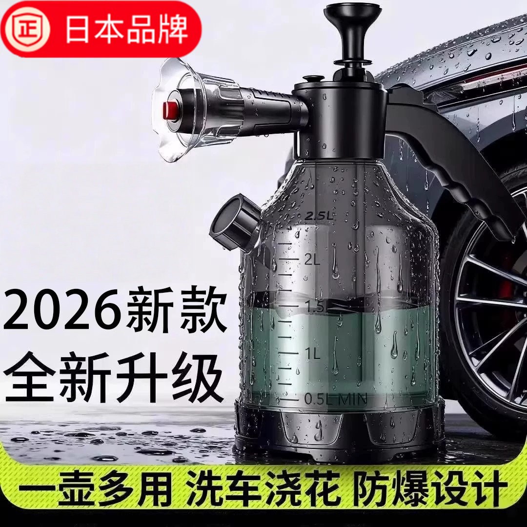 日本进口喷壶洗车泡沫pa壶洗车液水蜡增气压式高压水枪喷头泡沫液