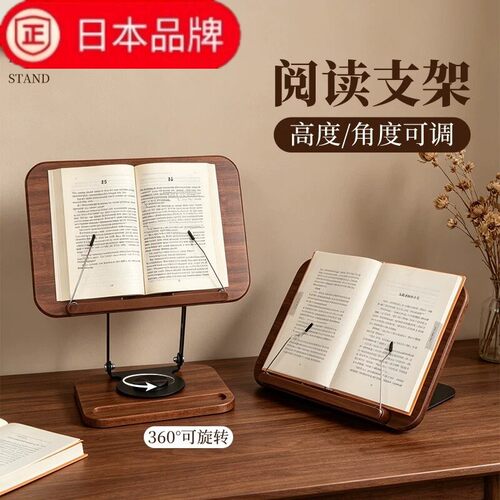 日本进口阅读支架木质旋转看书阅读架儿童学生读书架书立架可升降