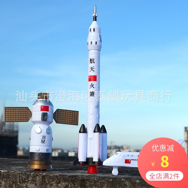 兒童玩具太空探險火箭航天飛機宇宙飛船軌道衛星認知早教益智模型