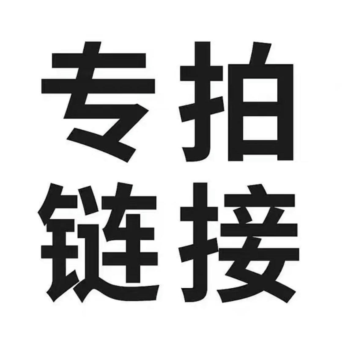 青木开车专用链接011A，充电头，不懂不要拍