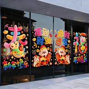 新年装饰玻璃门贴纸卡通窗花2026马年氛围场景布置店铺静电门贴