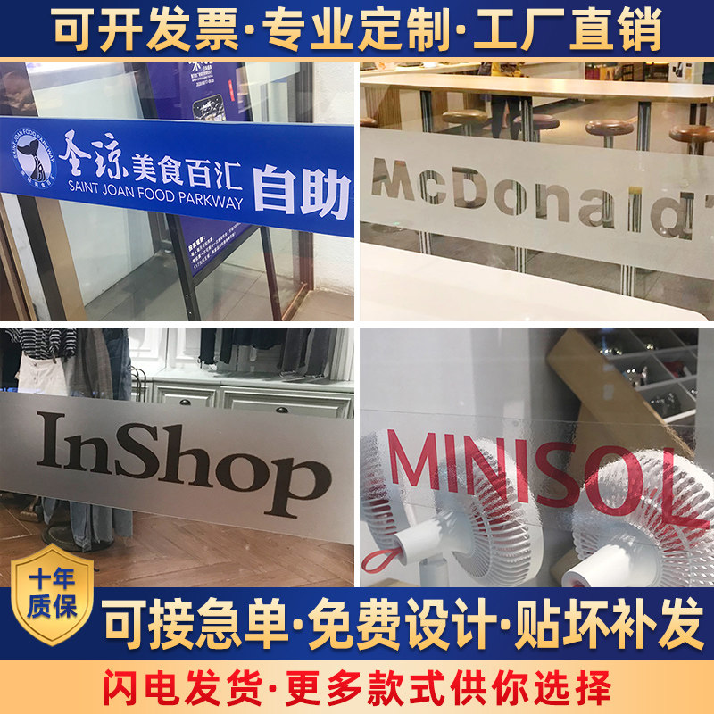 防撞贴腰线广告字定制玻璃门贴纸办公室公司企业贴字橱窗贴画墙贴