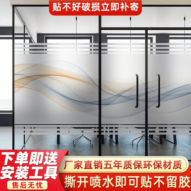 透光不透明办公室磨砂玻璃贴纸玻璃移门贴膜阳台窗户几何玻璃贴纸