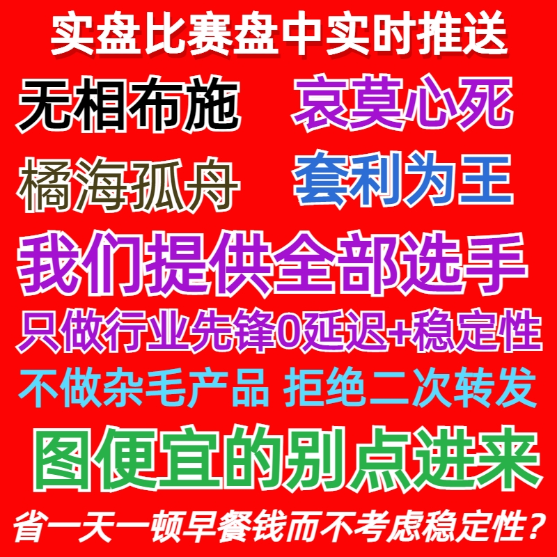 实盘挑战赛知名游资孙悟空交割单