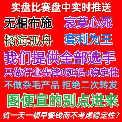 股神争霸赛盘中策略实时更新稳定