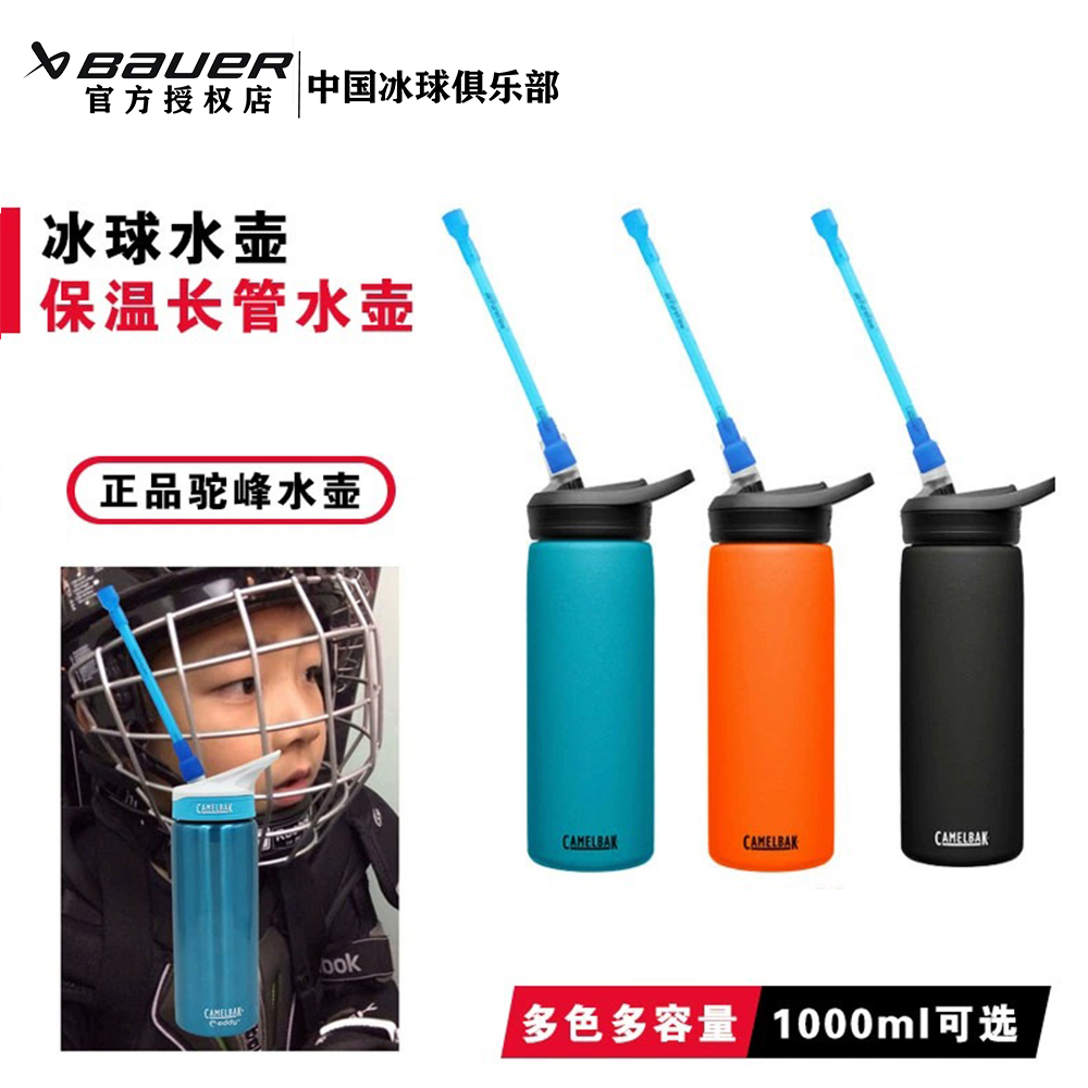 美国冰球橄榄球运动保温水杯