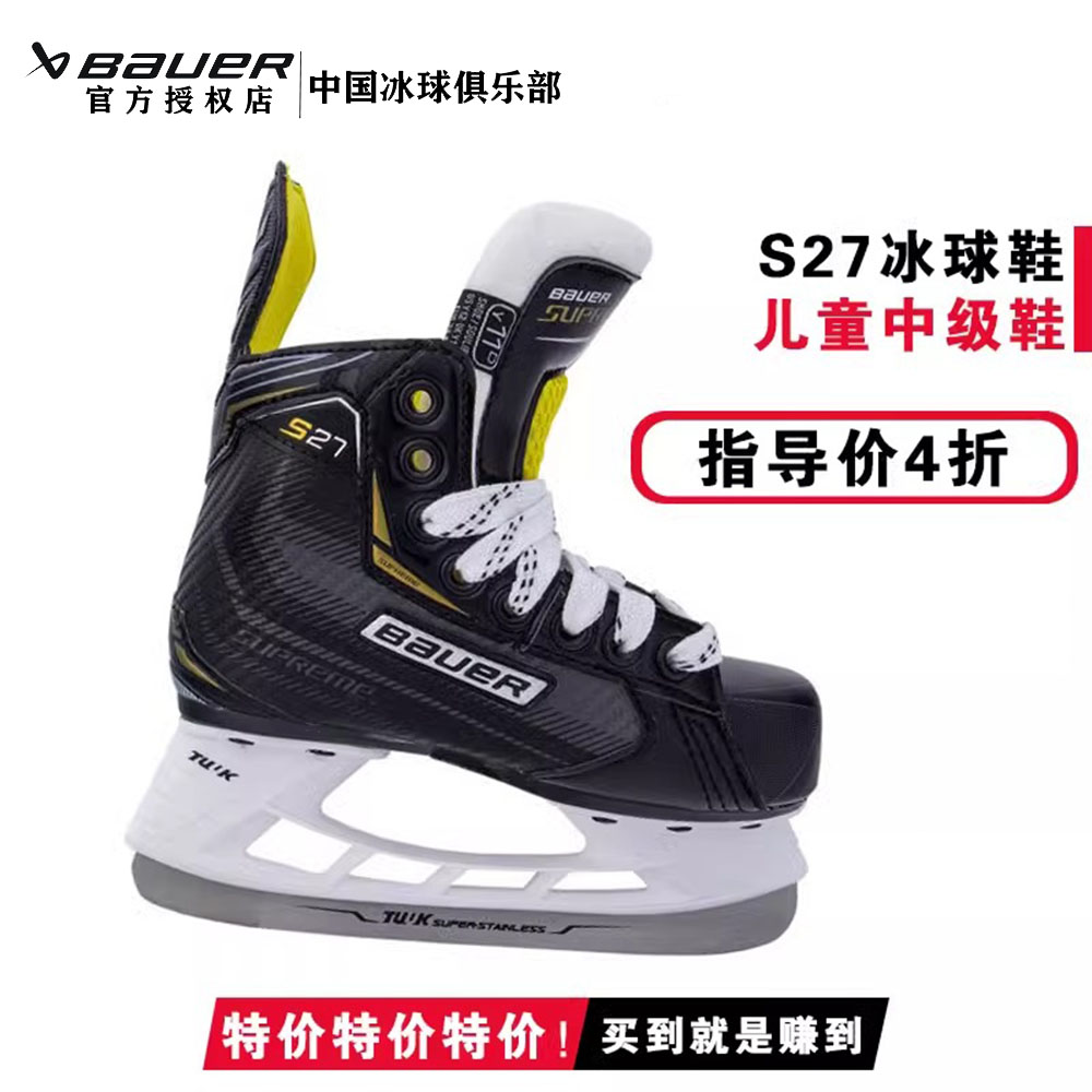 BauerS27鲍尔冰球鞋