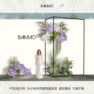 白描婚礼设计户外婚礼紫色自然风花艺装置清爽户外婚礼效果图40