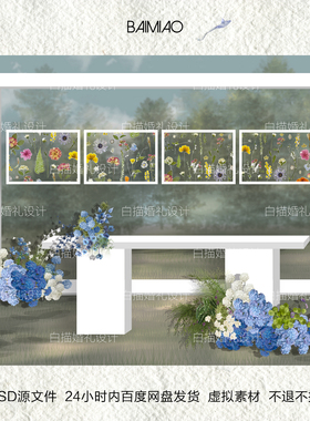 白描婚礼设计户外亚克力花艺白蓝色系花艺甜品区效果图素材41