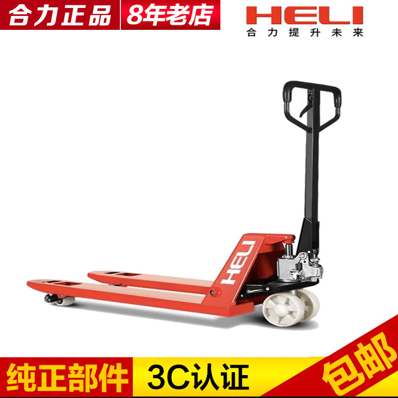 合力叉车搬运车手推车手拉液压