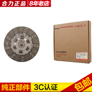 叉车离合器三件套适用于合力杭叉龙工柳工离合片压盘分离轴承总成