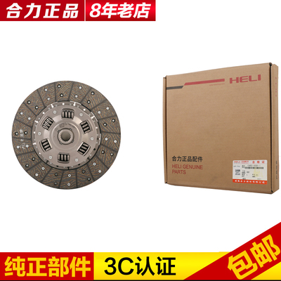 合力叉车离合器片压盘分离轴承