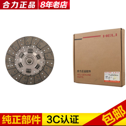 叉车离合器三件套适用于合力杭叉龙工柳工离合片压盘分离轴承总成