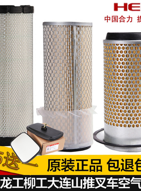 合力叉车配件 杭叉空气滤芯 龙工叉车空滤柳工空气滤清器叉车保养