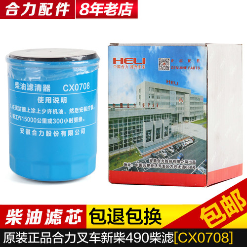 柴滤芯叉车合力杭叉柴油4d27原厂