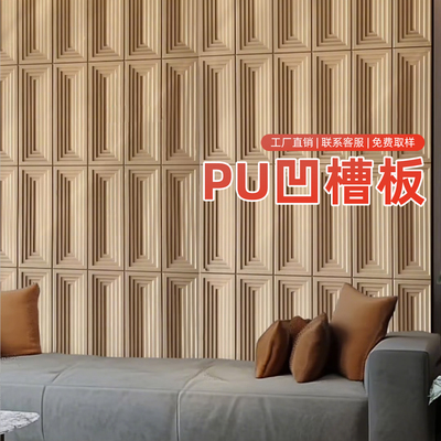 3D室内背景墙几何构件PU板装饰板