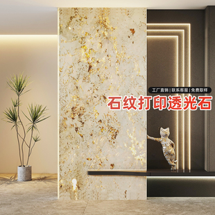亚克力透光板仿石纹板仿大理石装 可定制纹理饰面板 饰板轻质易安装