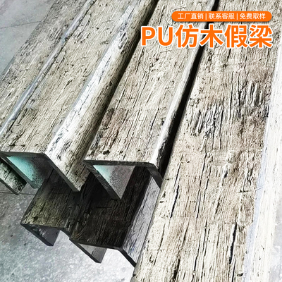 PU假木梁吊顶仿木纹横梁装饰木板