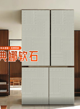 雅典娜软石立体几何纹理背景墙砖