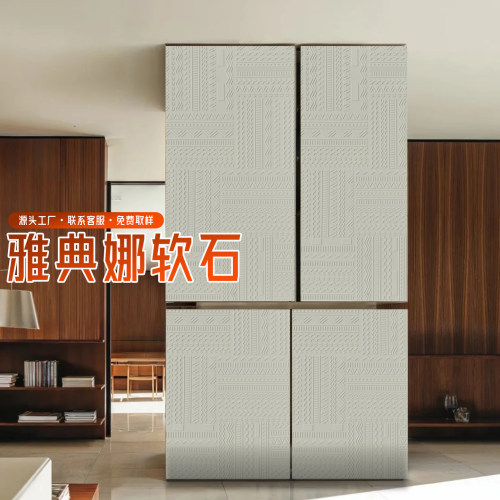 雅典娜软石立体几何纹理背景墙砖