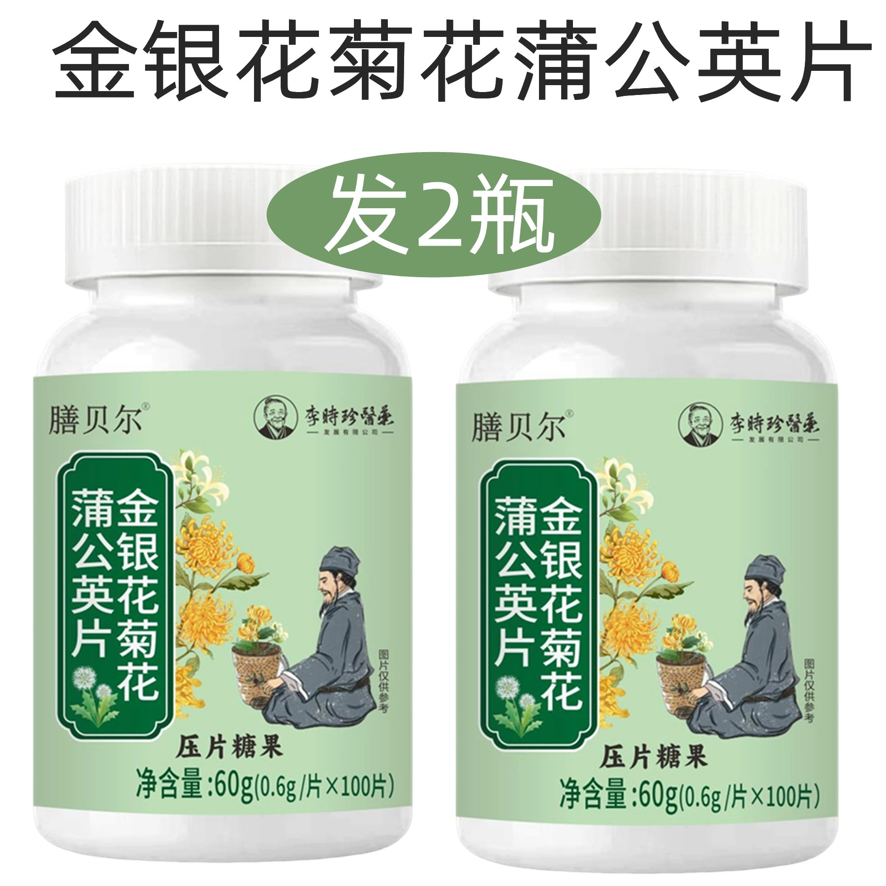 正品 膳贝尔 金银花菊花蒲公英片 100片,传统滋补营养品,金银花,淘宝优惠券,粉丝福利购,淘宝优惠卷