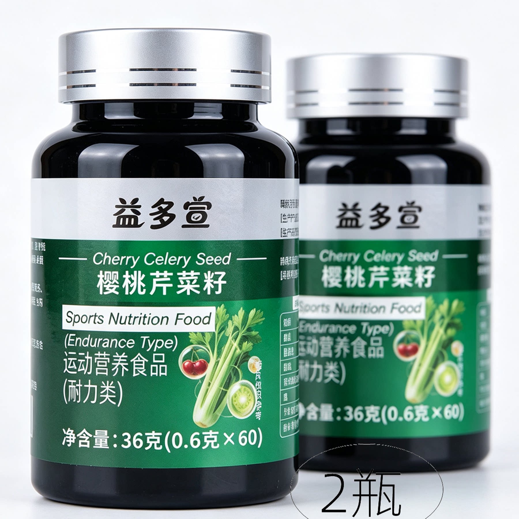 发2瓶 正品 益多宣 樱桃芹菜籽 60片 普通植物提取物图片