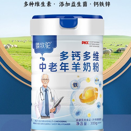 正品臻牧驼羊奶粉多维多钙中老年奶粉300克