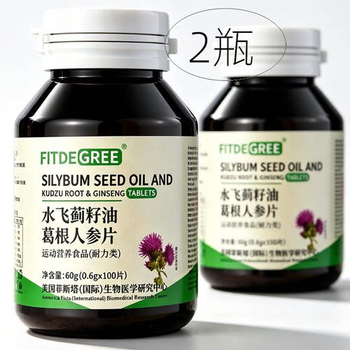 【2瓶】 FITDEGREE 水飞蓟籽油葛根人参片 100片