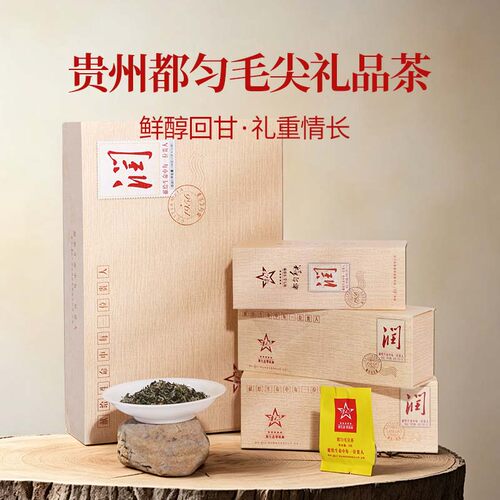都天下特级礼盒装高档系列新茶