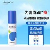 青春期男女孩祛痘凝露净颜控油痘肌青少年护肤品学生闭口粉刺凝胶