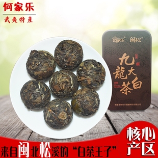 何家乐闽松九龙大白茶白牡丹龙珠白茶松溪生态茶叶便携小粒装500g