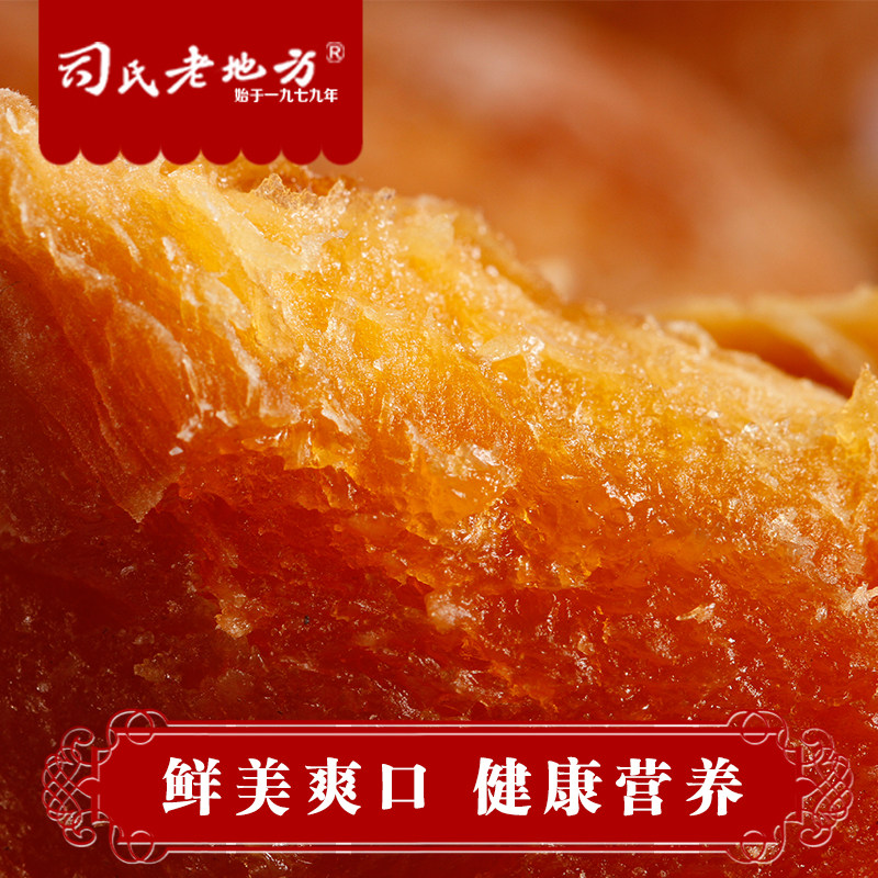 【司氏老地方】蟠桃干休闲零食