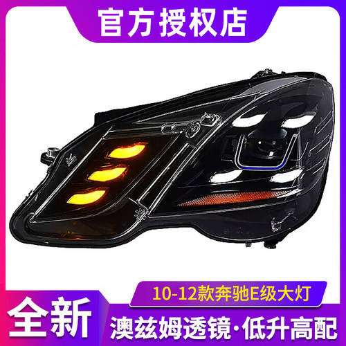 适用于10-12款奔驰E级W212改装le