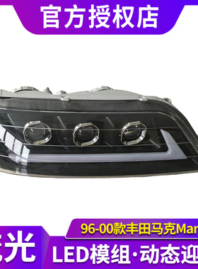 适用于丰田马克Mark II GX100 JZX100 1996-2000 黑底前大灯